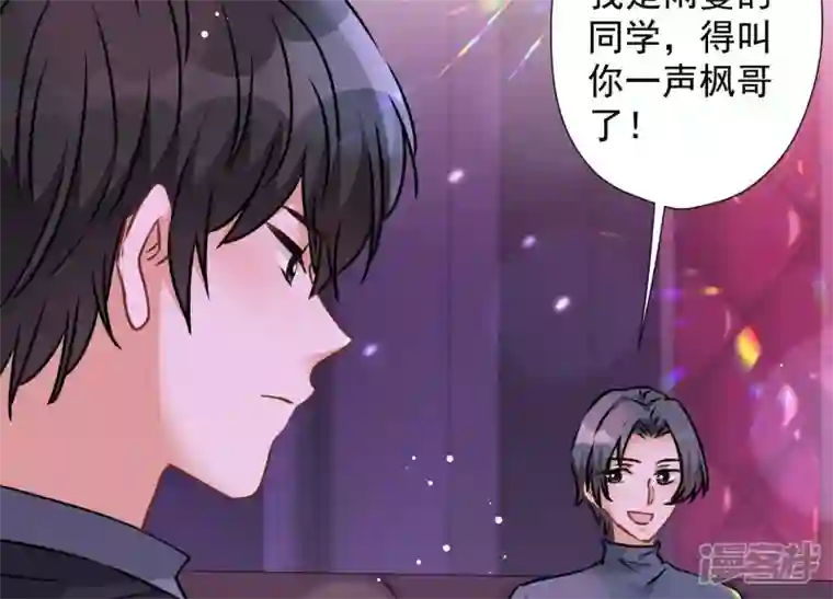 最豪赘婿 龙王殿第72话 不喝酒只吃软饭