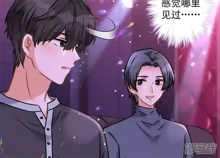 最豪赘婿 龙王殿第72话 不喝酒只吃软饭