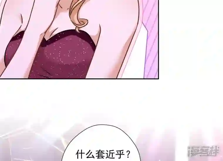 最豪赘婿 龙王殿第72话 不喝酒只吃软饭