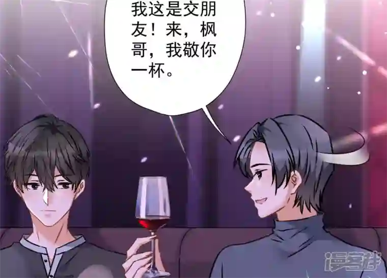 最豪赘婿 龙王殿第72话 不喝酒只吃软饭