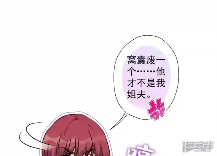 最豪赘婿 龙王殿第72话 不喝酒只吃软饭