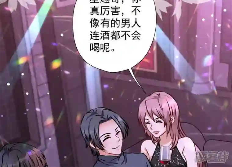 最豪赘婿 龙王殿第72话 不喝酒只吃软饭