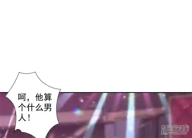 最豪赘婿 龙王殿第72话 不喝酒只吃软饭