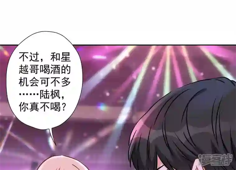 最豪赘婿 龙王殿第72话 不喝酒只吃软饭