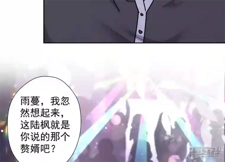 最豪赘婿 龙王殿第72话 不喝酒只吃软饭