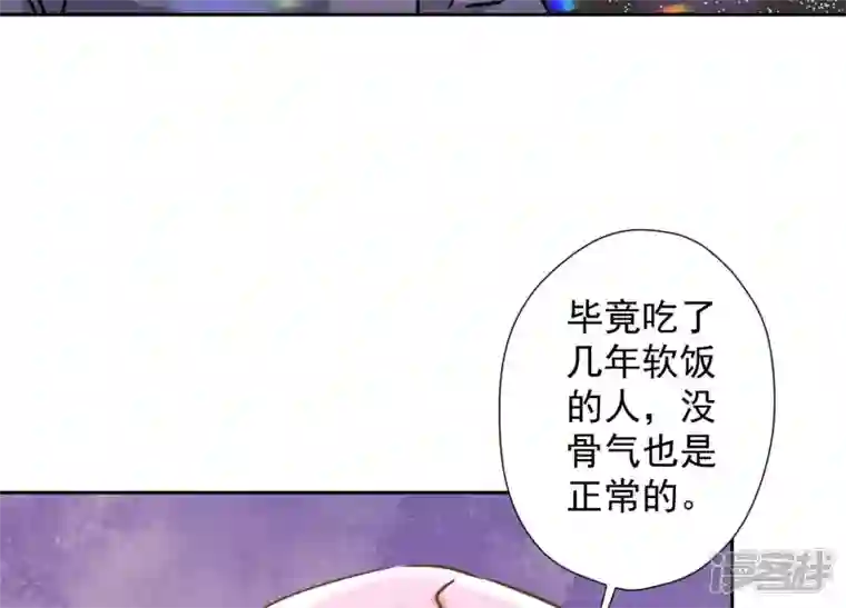 最豪赘婿 龙王殿第72话 不喝酒只吃软饭