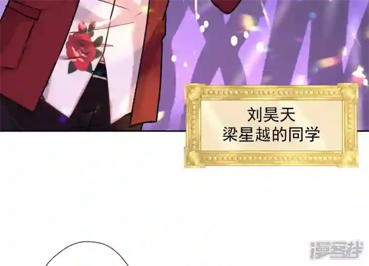 最豪赘婿 龙王殿第73话 暴露身份