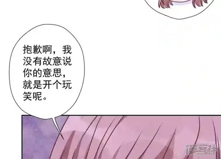 最豪赘婿 龙王殿第73话 暴露身份