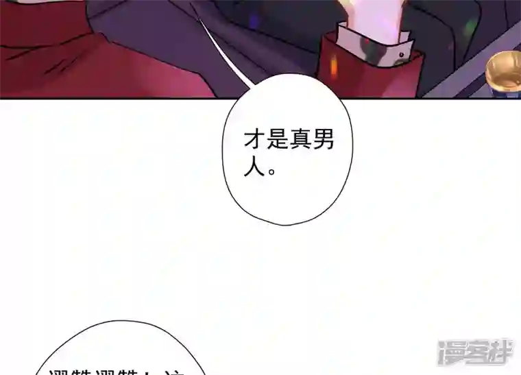 最豪赘婿 龙王殿第73话 暴露身份