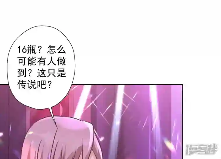 最豪赘婿 龙王殿第73话 暴露身份