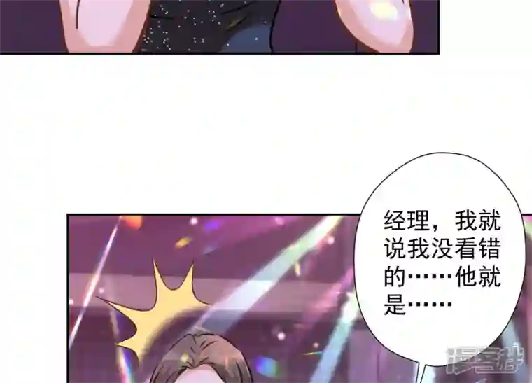 最豪赘婿 龙王殿第73话 暴露身份