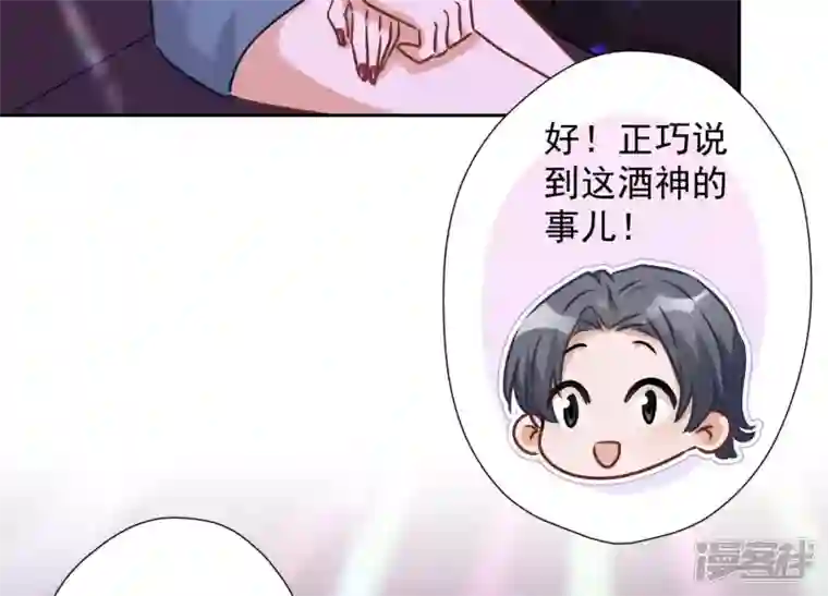 最豪赘婿 龙王殿第73话 暴露身份