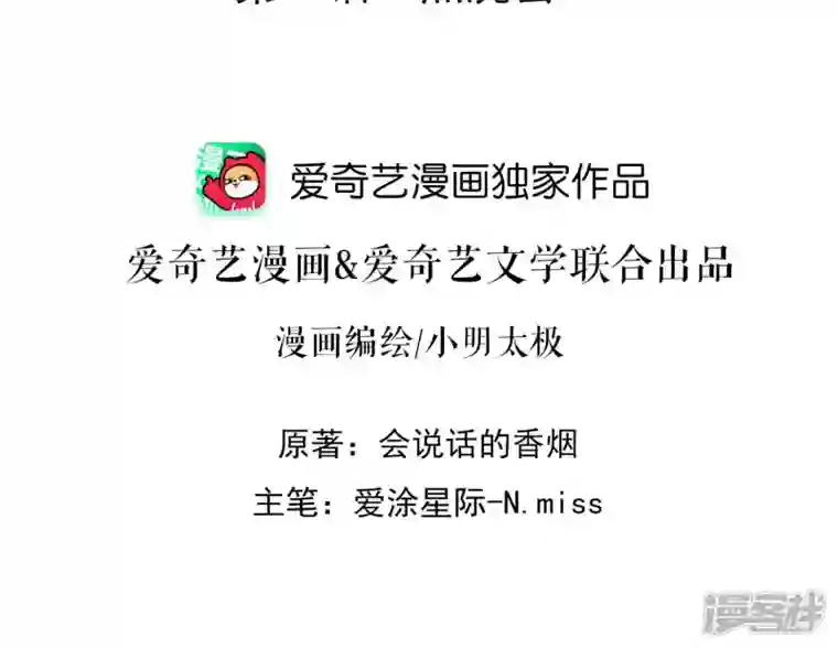 最豪赘婿 龙王殿第75话 黑虎会？