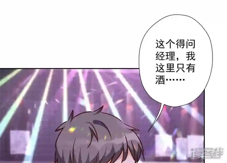 最豪赘婿 龙王殿第75话 黑虎会？