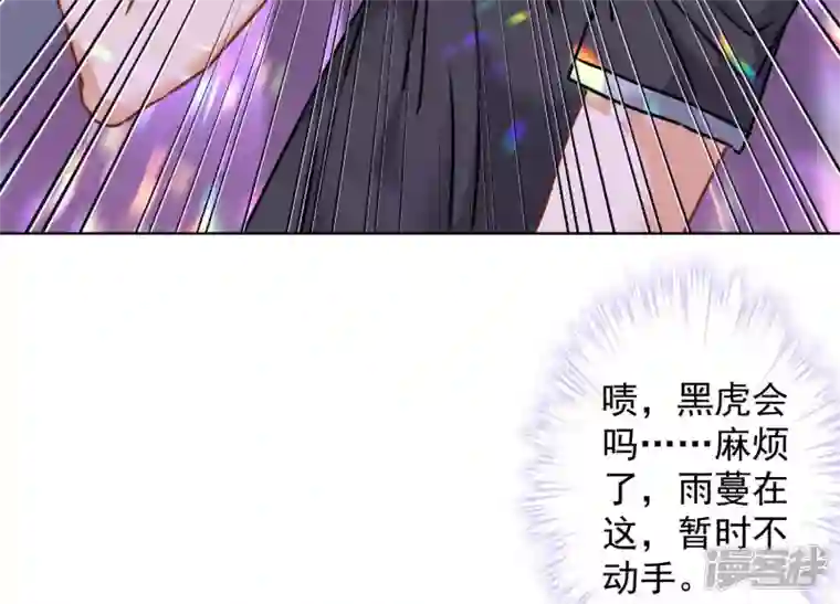 最豪赘婿 龙王殿第75话 黑虎会？