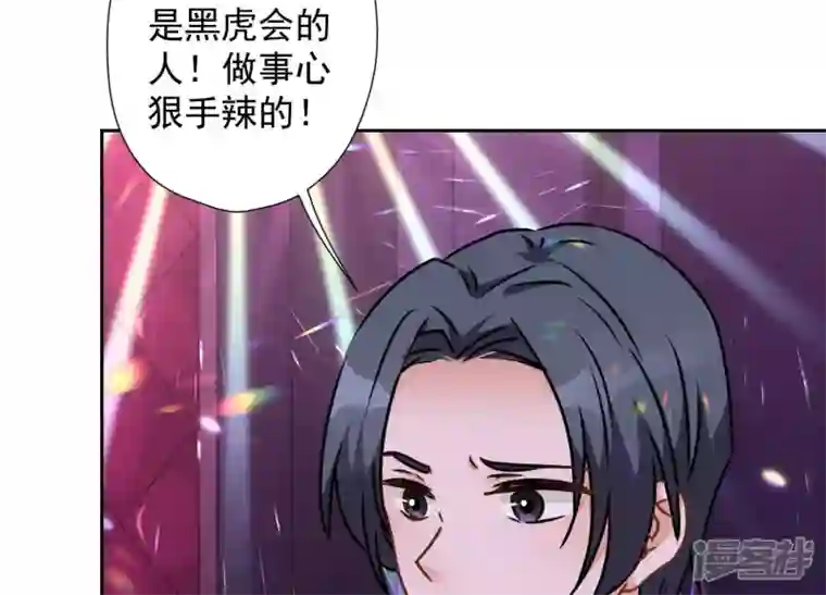 最豪赘婿 龙王殿第75话 黑虎会？