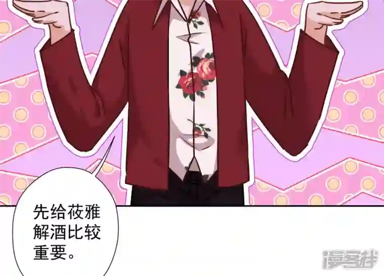 最豪赘婿 龙王殿第75话 黑虎会？