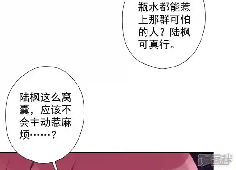 最豪赘婿 龙王殿第75话 黑虎会？