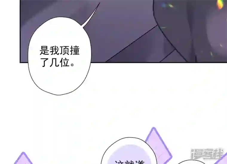最豪赘婿 龙王殿第75话 黑虎会？