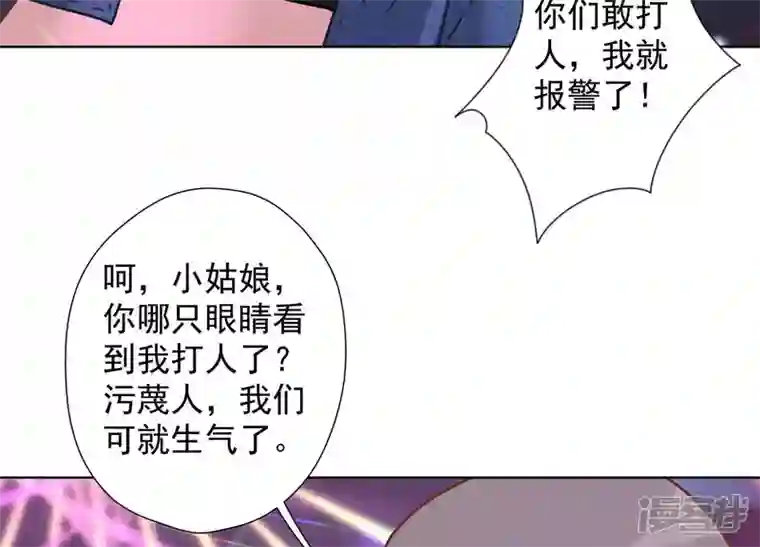 最豪赘婿 龙王殿第75话 黑虎会？