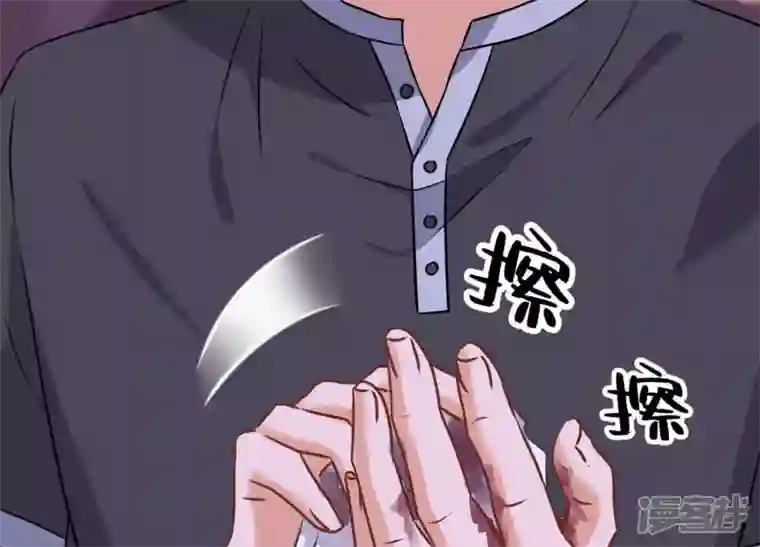 最豪赘婿 龙王殿第77话 莽撞的莽夫？