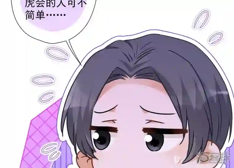 最豪赘婿 龙王殿第77话 莽撞的莽夫？