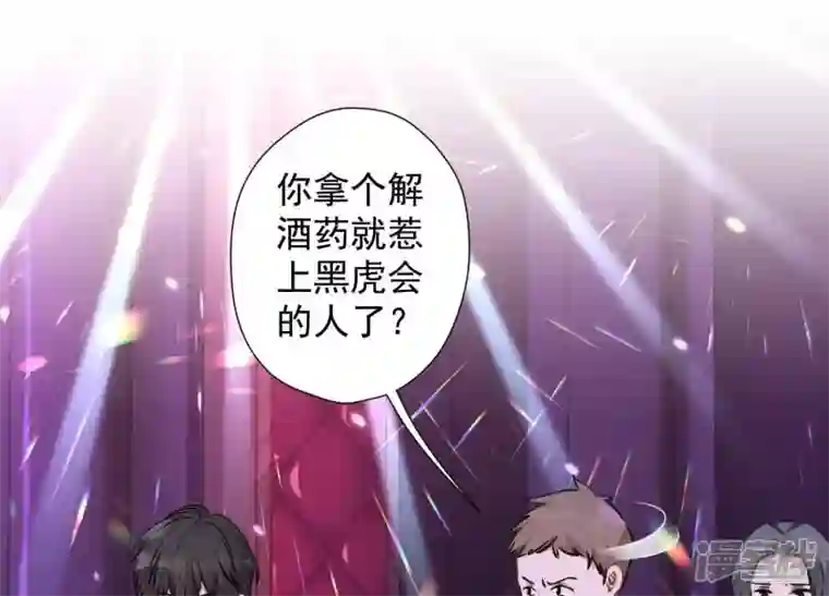 最豪赘婿 龙王殿第77话 莽撞的莽夫？