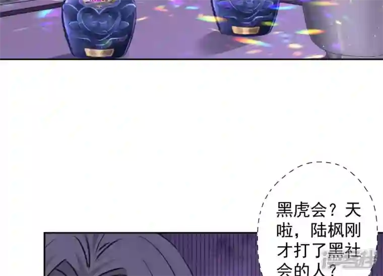 最豪赘婿 龙王殿第77话 莽撞的莽夫？