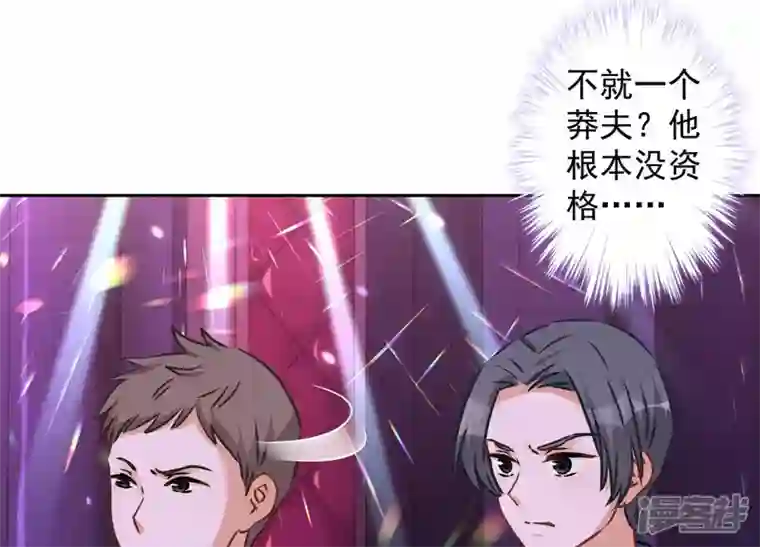 最豪赘婿 龙王殿第77话 莽撞的莽夫？