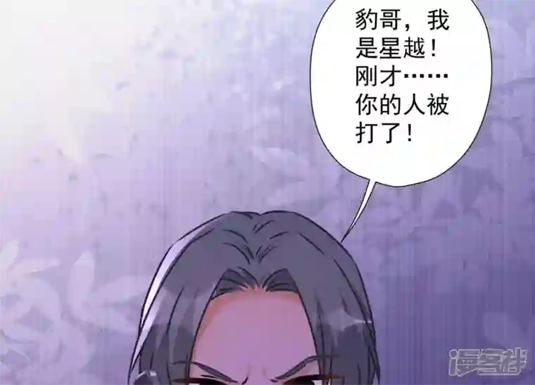 最豪赘婿 龙王殿第77话 莽撞的莽夫？