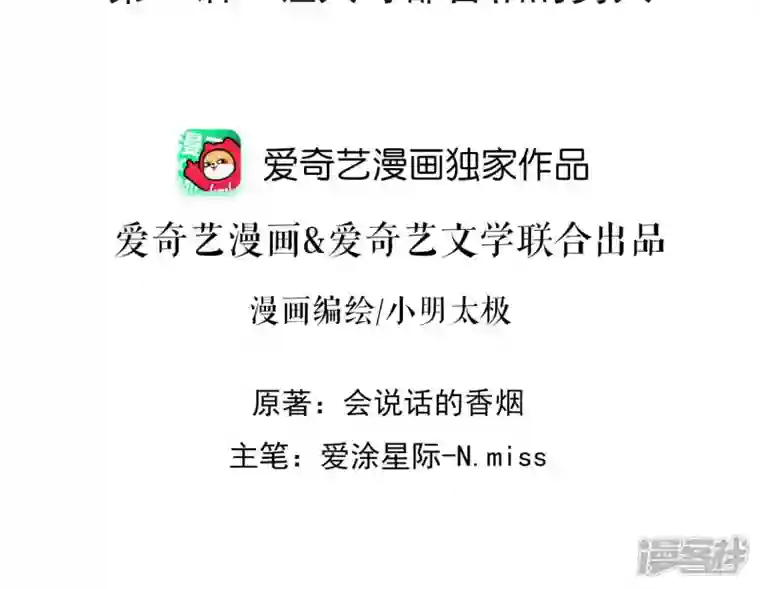 最豪赘婿 龙王殿第78话 让大哥都害怕的男人