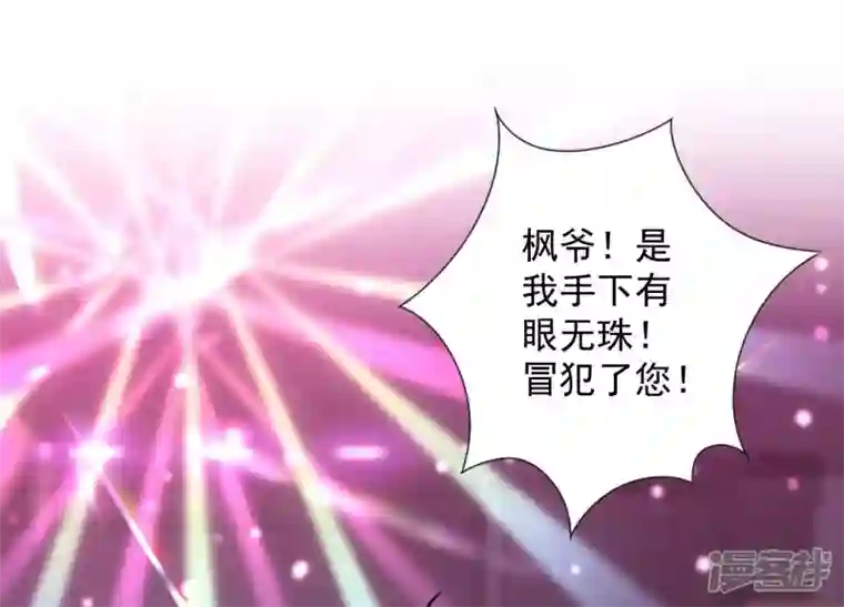 最豪赘婿 龙王殿第78话 让大哥都害怕的男人