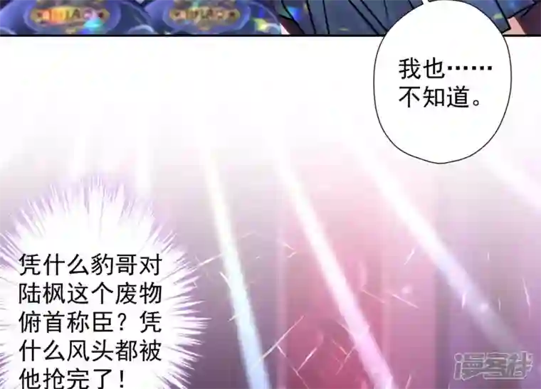 最豪赘婿 龙王殿第79话 干妹妹认哥哥