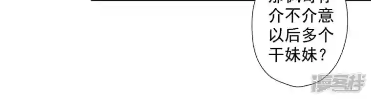 最豪赘婿 龙王殿第79话 干妹妹认哥哥