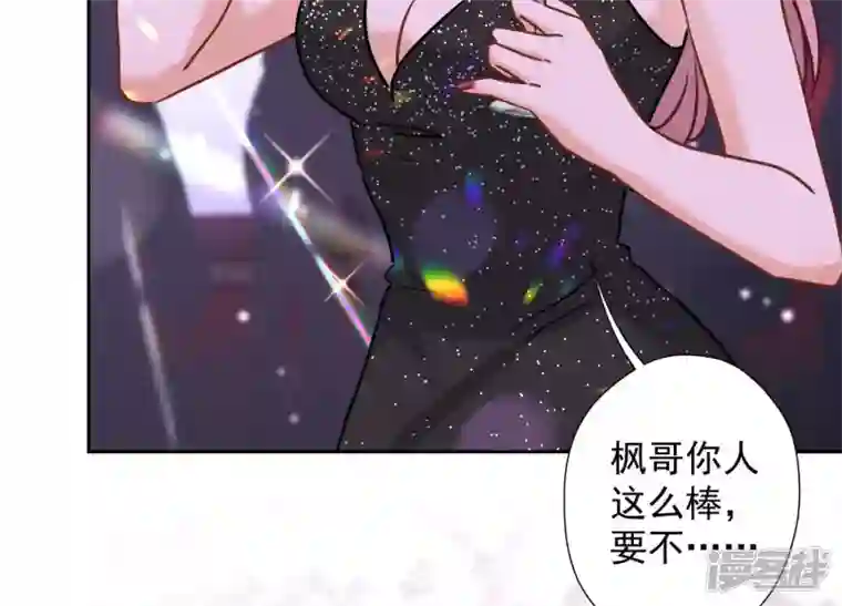 最豪赘婿 龙王殿第79话 干妹妹认哥哥