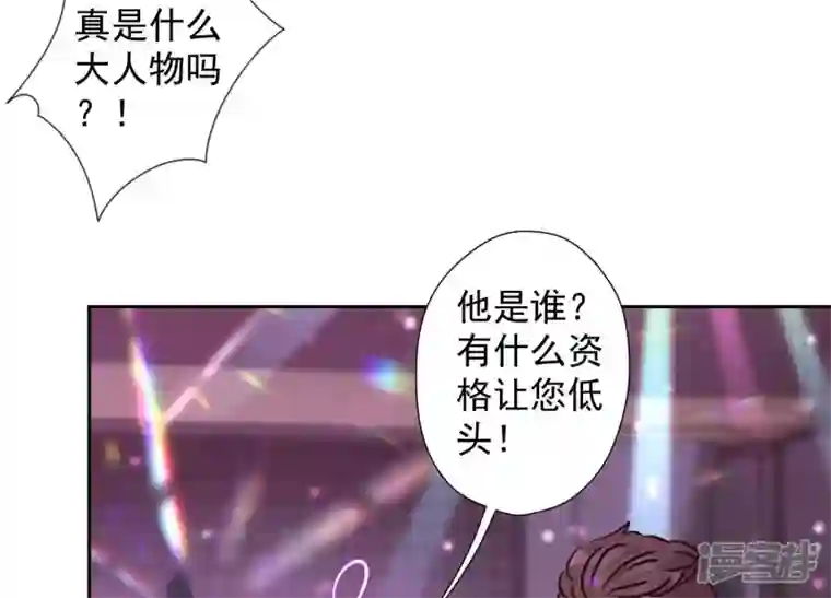 最豪赘婿 龙王殿第79话 干妹妹认哥哥