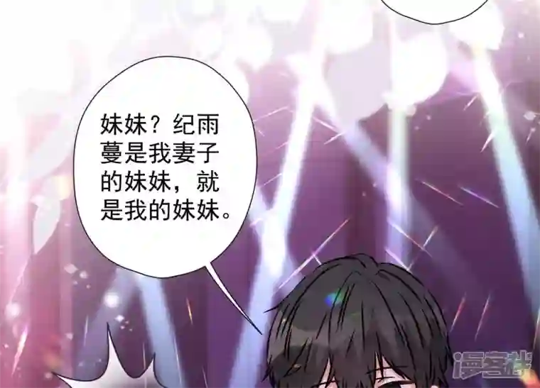 最豪赘婿 龙王殿第79话 干妹妹认哥哥