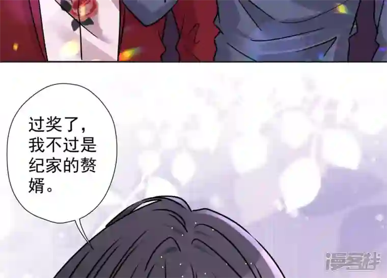 最豪赘婿 龙王殿第80话 酒神的传说