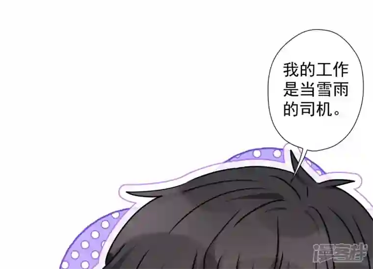 最豪赘婿 龙王殿第80话 酒神的传说