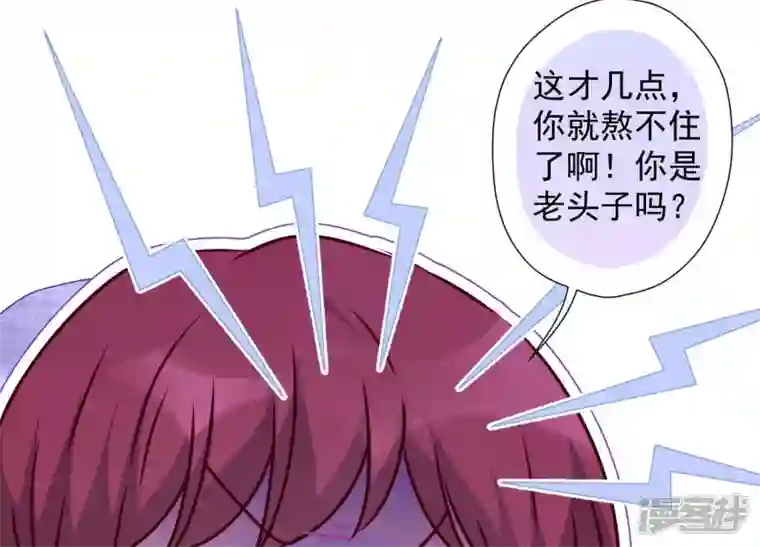 最豪赘婿 龙王殿第80话 酒神的传说