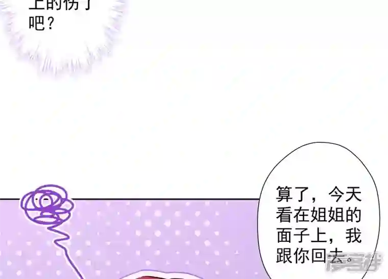 最豪赘婿 龙王殿第80话 酒神的传说