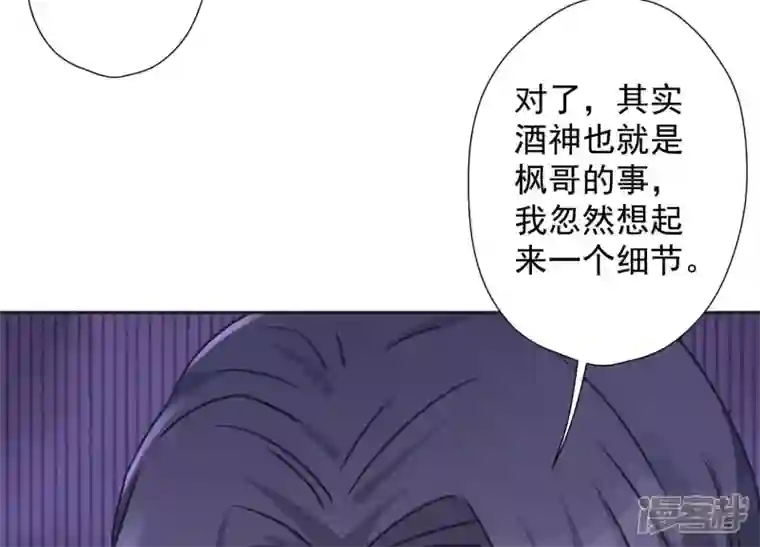 最豪赘婿 龙王殿第80话 酒神的传说