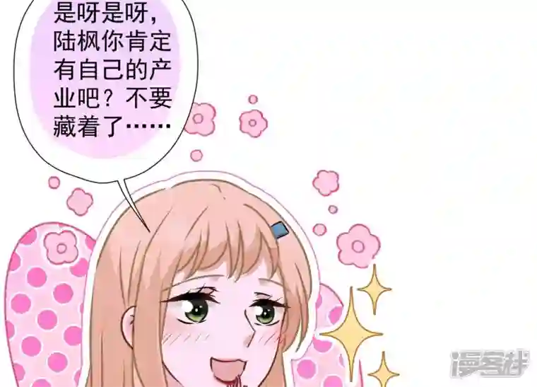 最豪赘婿 龙王殿第80话 酒神的传说