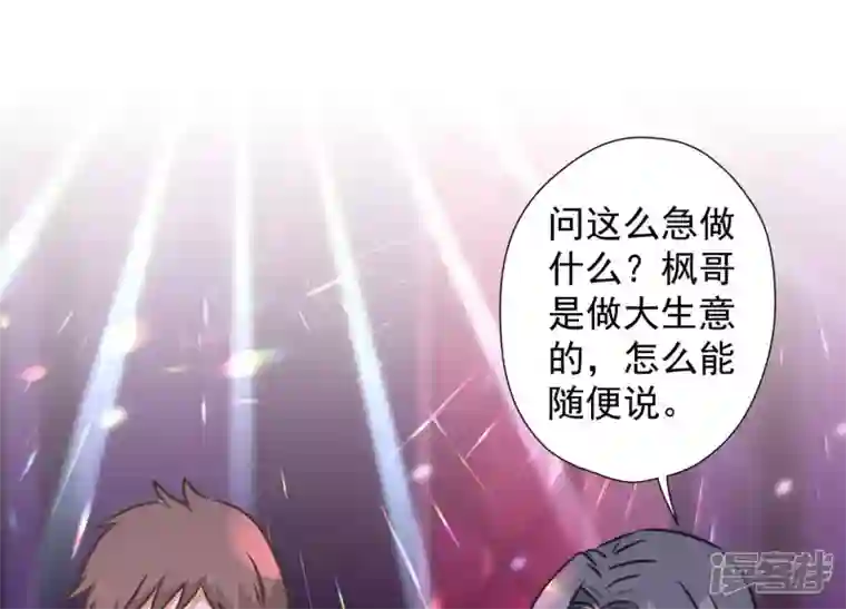 最豪赘婿 龙王殿第80话 酒神的传说