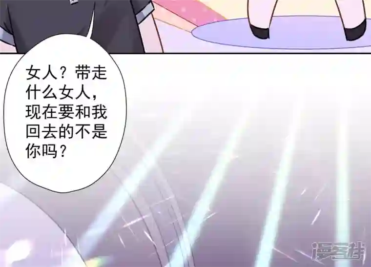 最豪赘婿 龙王殿第81话 赘婿还配当渣男？