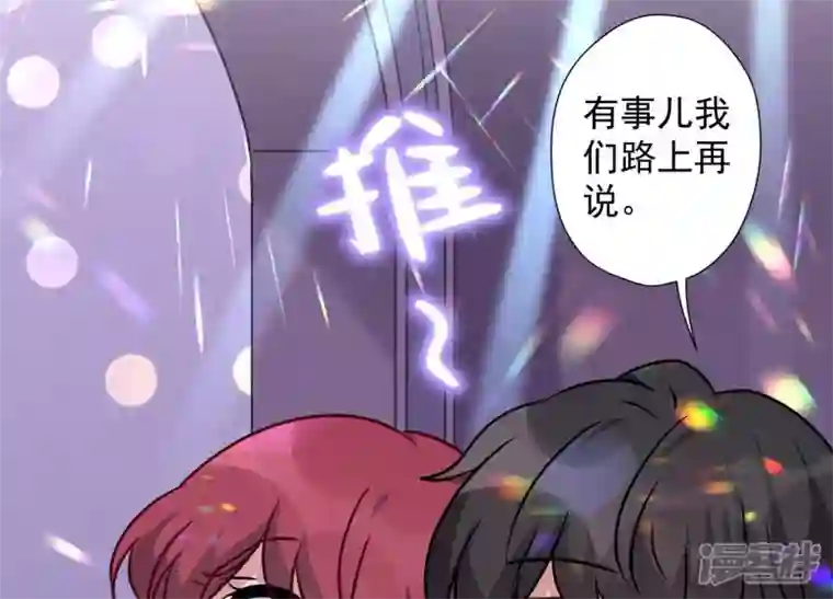 最豪赘婿 龙王殿第81话 赘婿还配当渣男？