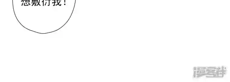 最豪赘婿 龙王殿第81话 赘婿还配当渣男？