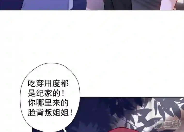 最豪赘婿 龙王殿第81话 赘婿还配当渣男？