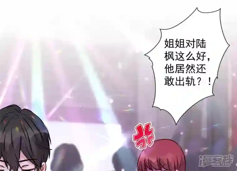 最豪赘婿 龙王殿第81话 赘婿还配当渣男？