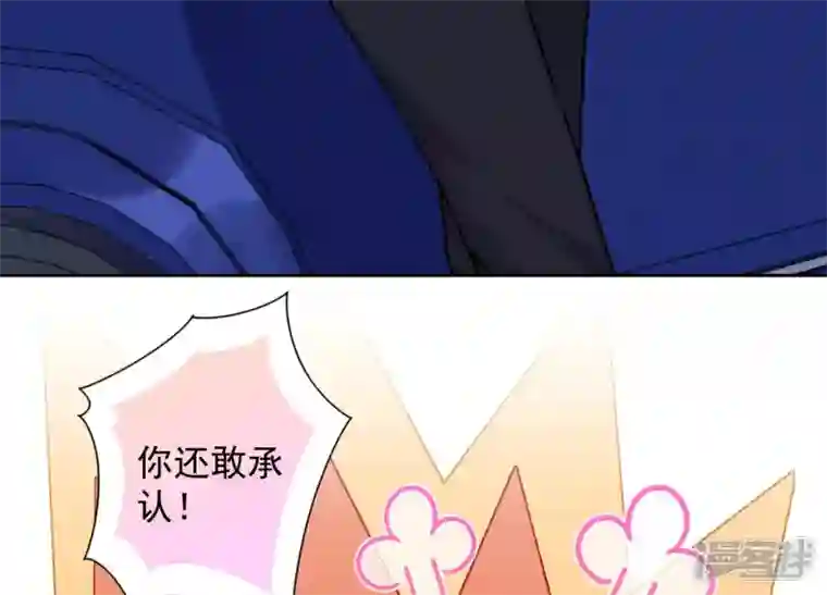 最豪赘婿 龙王殿第81话 赘婿还配当渣男？